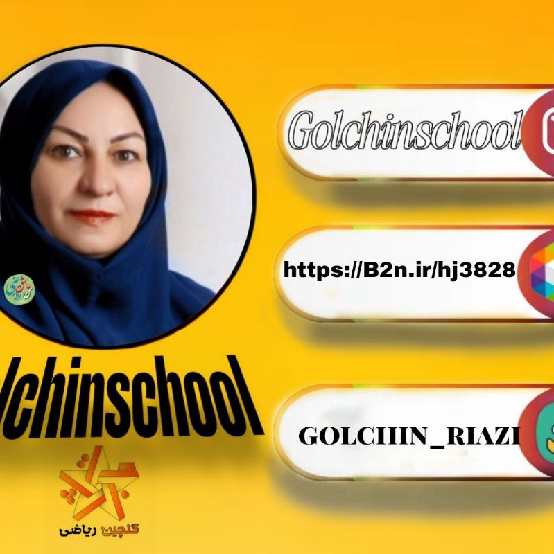 استاد فرشته گلچین